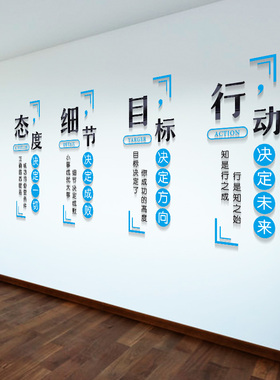 团队激励志标语墙贴亚克力3d立体公司办公室企业文化墙面柱子装饰