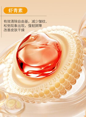 仕月虾青素双抗次抛精华液保湿正