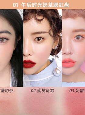 PIPL三色腮红盘自然裸妆不脱妆正