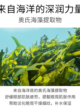 碧素堂水润海藻补水眼贴膜紧致补