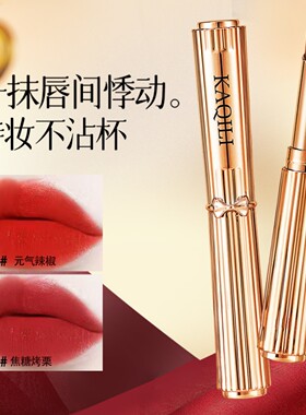 卡琪丽美式奶咖不沾杯持久唇膏