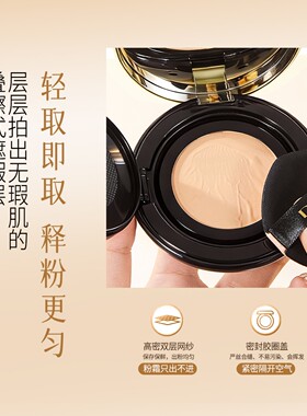 DMDN金砖持妆清透遮瑕气垫BB霜