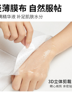 叶仙妍玻尿酸补水面膜提亮肤色