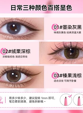 茗希芝双头防水不晕染眼线胶笔正