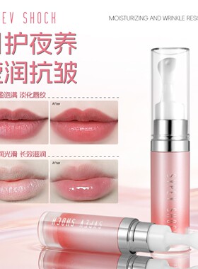 姿泊彩光润焕彩唇部精华液丰盈