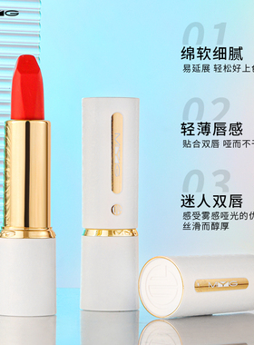 魅颜堂轻薄哑光防水口红雾面持久