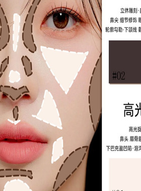 姿泊彩雕刻高光修容液