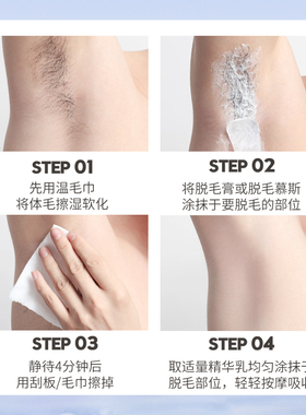 芳姿妍丝滑舒缓补水保湿脱毛膏