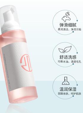 MYG氨基酸温和净澈泡沫洁面乳正