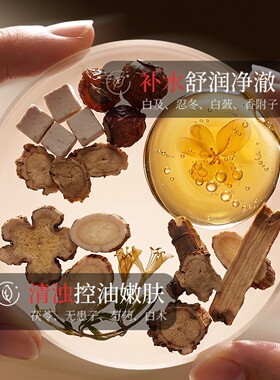 仕月八白玉肌液体皂草本香氛清洁