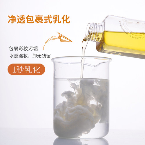 MYG魅颜堂植萃水感净颜卸妆油温和快速乳化脸部眼唇深层清洁不闷 - 图1