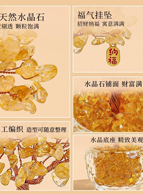 天然黄水晶发财树摆件紫水晶招财树办公室工位神器桌面装饰品好物