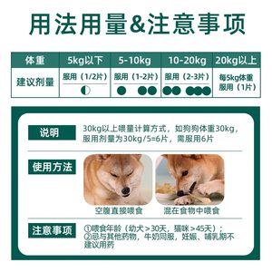 新宠之康狗狗猫咪驱虫药体内泰迪幼犬阿苯达唑片犬猫通用打虫药