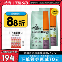 Birikit cat food laced with cat 2kg2 bag cat urine calculus conditioning non-young cat plus plantain seed Urinary Cat Food