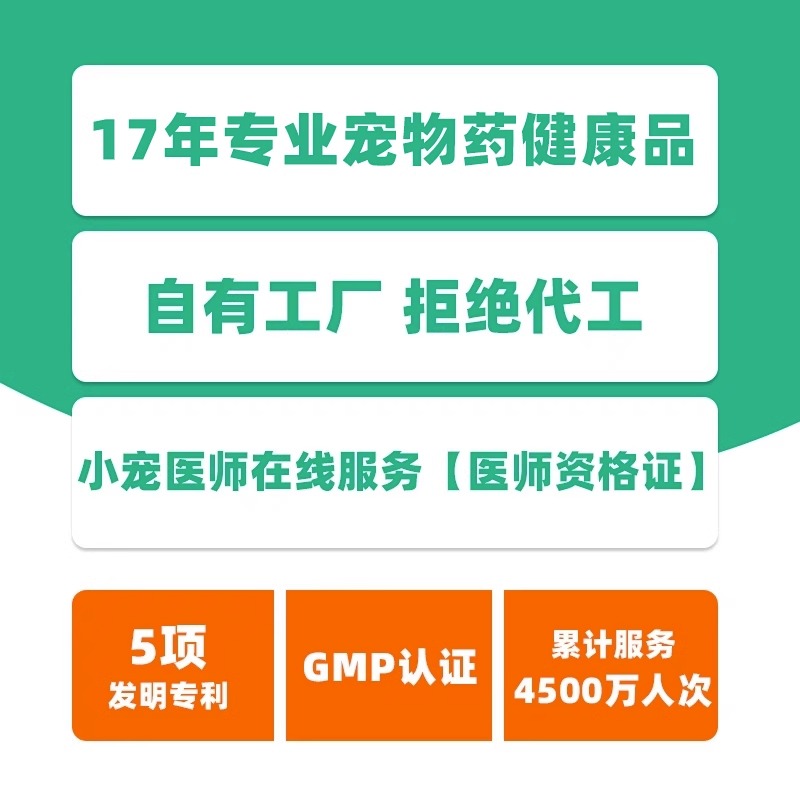 小宠虱敌喷剂狗狗猫咪体外驱虫药非泼罗尼喷雾剂杀虱子蜱虫跳蚤药 - 图2