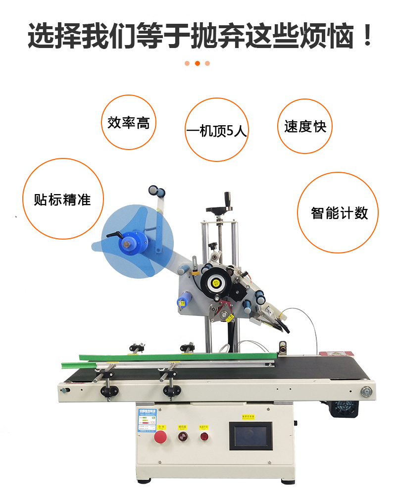 贴标机全自动平面贴标机流水线贴标机分页贴标一体机高速贴标机 - 图1