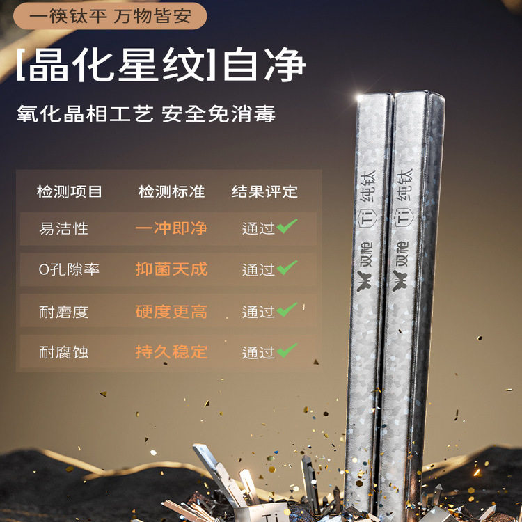 双枪纯钛筷子家用高档抗菌防霉耐高温长单人装家庭专人专用,淘宝优惠券,粉丝福利购,淘宝优惠卷