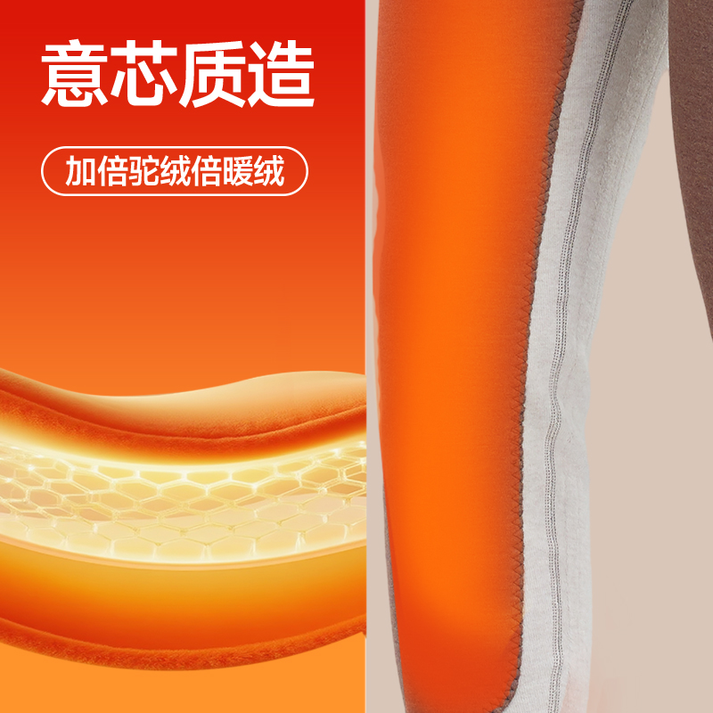 Italai/意大莱保暖裤男士单秋裤冬季肌底加绒加厚驼绒打底裤2025 - 图2