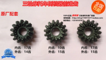 Zonshin Futian Futian Tricycle Backwards Gear forward teeth Bully Inverted Gears Toogawa Yu Seiko Gear 14 Teeth 15 Teeth