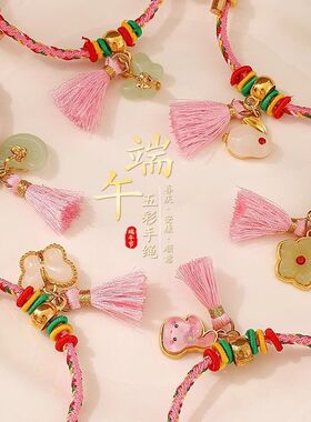 儿童手链平安喜乐福袋红绳手链