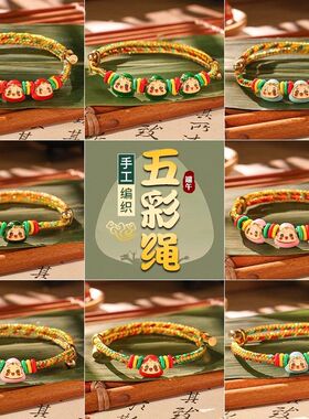 手工编织2025端午节五彩绳