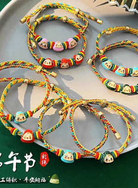 端午节挂件手链女款绳子五彩手绳