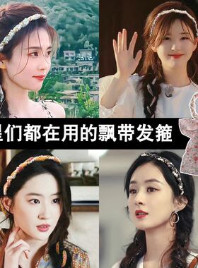 碎花丝巾发带女珍珠飘带编发头箍