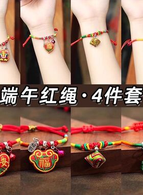 2025新款端午节五彩绳小粽子手绳