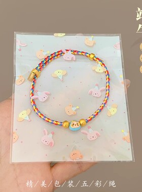 端午节五彩绳手链可调节手工编织