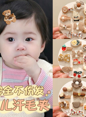 宝宝发夹不伤发胎毛婴儿汗毛夹子头饰女儿童发卡婴幼儿小女孩发饰