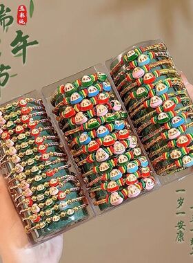 端午节粽子手工编织五彩绳