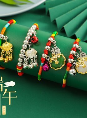 新款端午节礼物五彩粽子手工红绳