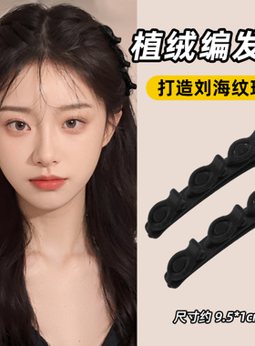 懒人双层编发发夹女前额植绒边夹