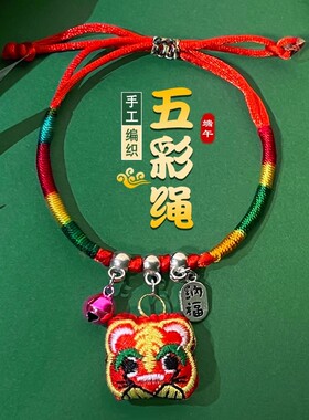 端午节五彩绳手工编织粽子铃铛