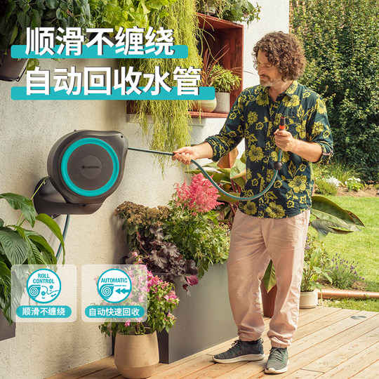 德国进口嘉丁拿浇花喷头花园浇水神器庭院浇菜水管自动收管水枪高