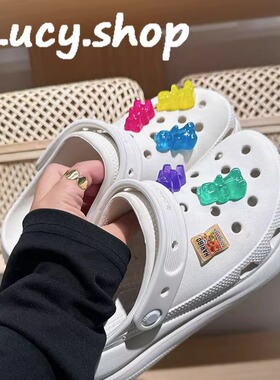 可爱小熊软糖联名crocs洞洞鞋鞋花鞋扣可拆卸糖果色diy配件配饰