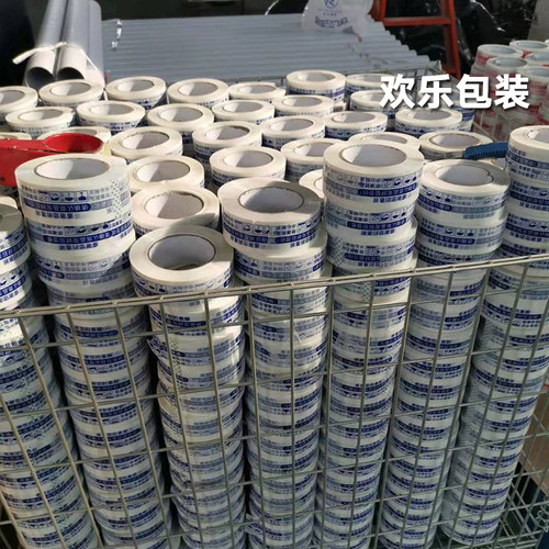 印字淘宝胶带封箱带快递打包封口胶布包装胶带透明胶纸pf定制做 - 图2
