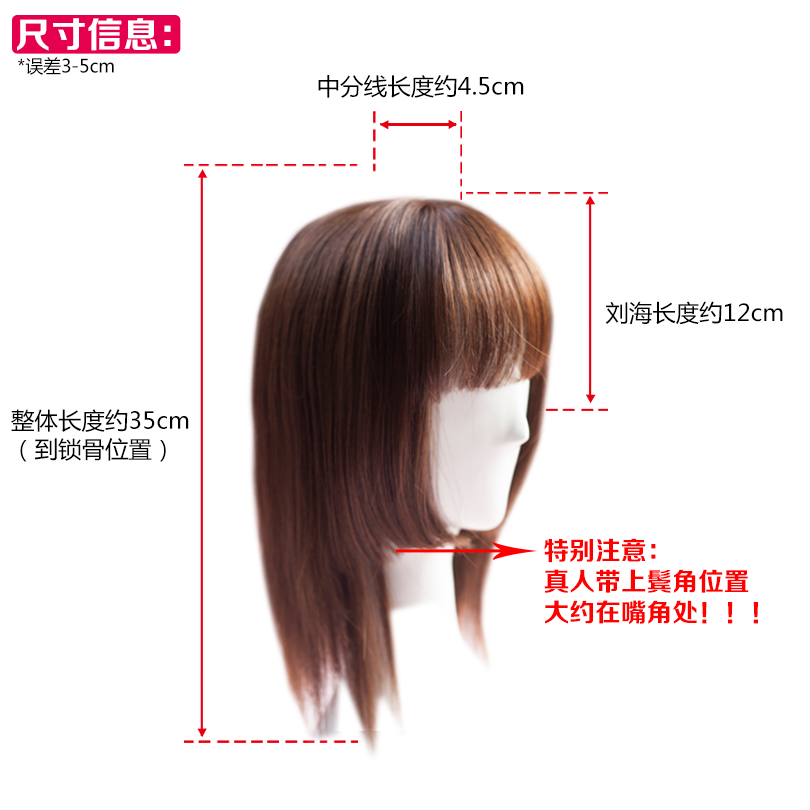 姬发式假发片头顶空气齐刘海仿真发隐形无痕假