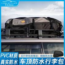 Car Roof Luggage Bag Universal Travel Bag Anti-Rain Cloth Waterproof Suitcase Frame Sedan Suv On-board Luggage Rack