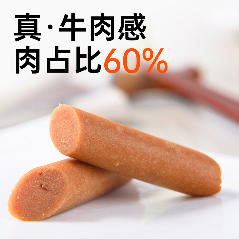 狗狗零食宠物泰迪金毛成犬幼犬训练奖励用牛肉火腿肠30支