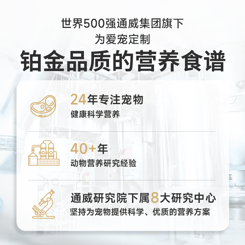 【淘宝秒杀】好主人铂金成猫猫粮肠胃呵护高蛋白酶解主粮试吃装
