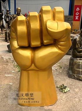 现货彷真拳头雕塑玻璃钢反腐打击禁毒法制题材雕塑手握书卷雕塑