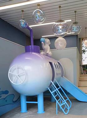 儿童滑滑梯玻璃钢雕塑商场游乐园设施装饰公园落地摆件潜水艇定制