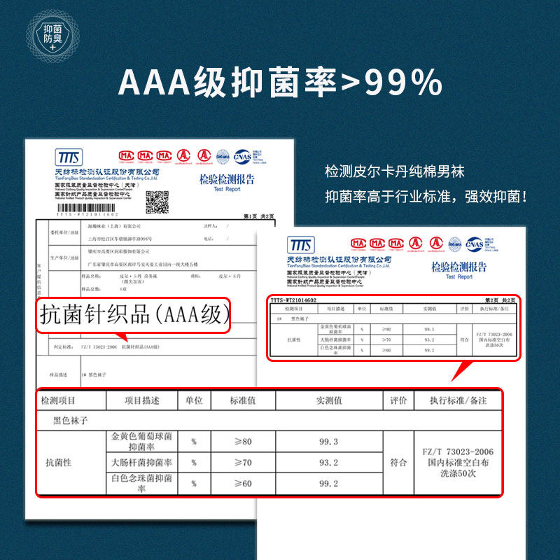 皮尔卡丹4双全棉薄款抗菌男短袜 金雨浓内衣短袜/打底袜/丝袜/美腿袜