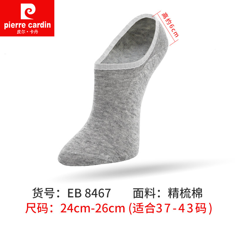 皮尔卡丹男薄浅口隐形袜船休闲男袜 金雨浓内衣船袜