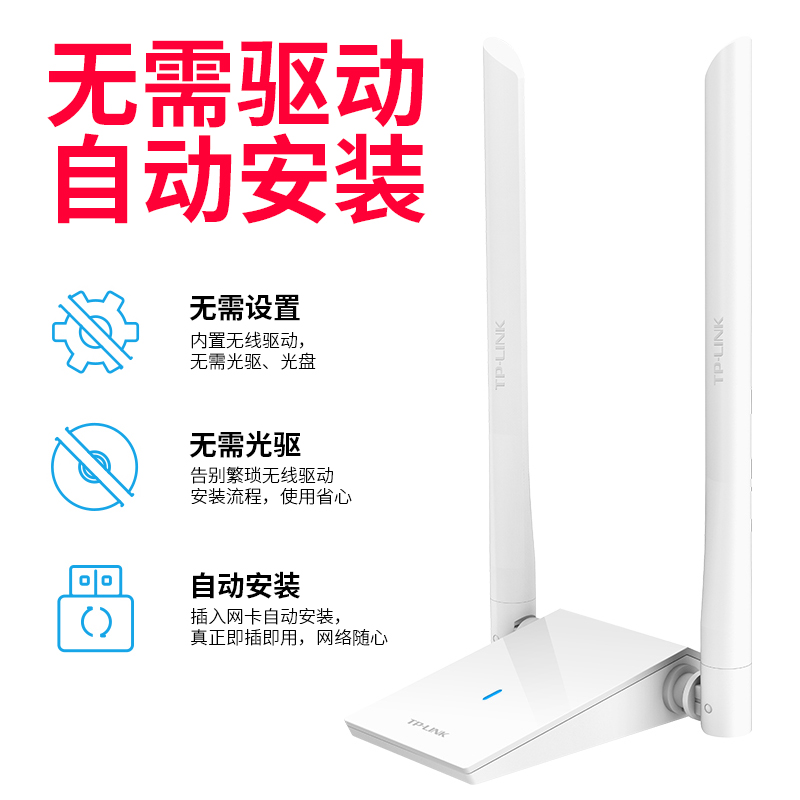 TPLINK 1300M双频USB3.0千兆无线网卡 WDN6200H免驱动版家用办公5G笔记本台式机电脑wifi6发射接收器 - 图1