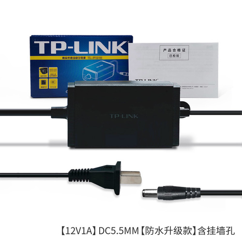 TPLINK无线路由器监控电源线适配器9V06A085A5V12V1A15A2A水星迅捷交换机顶盒通用延长线摄像头防雨充电器