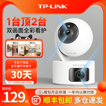 Shipping in Shunfeng) TP-LINK Wireless camera wifi network Indoor monitoring suit Family outdoor room Infrared high definition panoramic color tplink Home Night Vision 360 tripod head phone remote