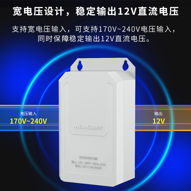 水星摄像机电源 12V1A/2A监控头防水适配器开关壁挂装室外户外直流变压器3C通用兼容海康威视防雨1.5A MA1210 - 图3