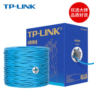 TPLINK纯铜网线千兆家用超6六五5类高速电脑路由器监控专用连接线